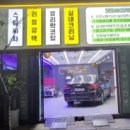 헐크 프리미엄 세차 이미지