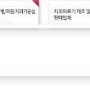고운이치과기공소 네이버블로그