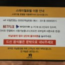 스테이월호텔 이미지