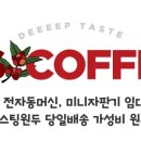 무인BS카페24시