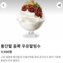 파리바게뜨부천먼마루점 이미지
