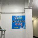논현풍천민물장어 - 남동구 호구포로 218 | 논현풍천민물장어