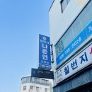 청사법무사사무소