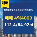 3단지에이스공인중개사사무소 이미지