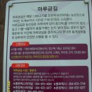 백두대간 늦은목이~선달산~박달령구간:2014.03.09. 이미지