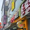 도쿄라멘3900안동 이미지