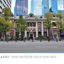 우리나라 최초 은행 이미지