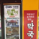 봉평옹심이메밀국수 이미지