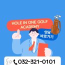 공도골프아카데미 이미지