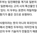 조선두부 이미지