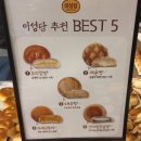 시간여행 관광안내소 | 군산 이성당 주말 웨이팅 후기, 이성당 주차, 이성당 빵 종류, 내돈내산 후기