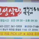 진성순대식당 이미지