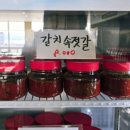 란이건어물