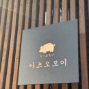 우리동네수제돈가스 | [맛집/위례] 위례 수제 돈가스 맛집 : 가츠오모이(주차/웨이팅/솔직후기/내돈내산)