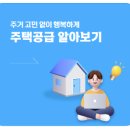 익산시 소년상담복지센터 | 고령자 복지주택｜신청바로가기 공공임대주택 총정리
