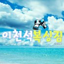 이천석 서천 복싱짐 이미지