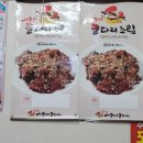 송담추어탕 남해점