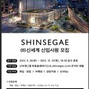 신세계컨설팅