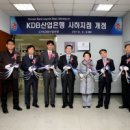 KDB산업은행 부산지점 이미지