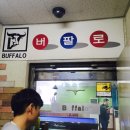 버팔로 당구장 이미지