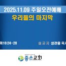 전원장로교회 이미지