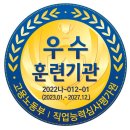 강남메트로간호종합학원