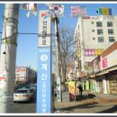 연무정 ~ 연무초등학교 후문 ~ 연무초등학교 정문 | 계양산 산행일기