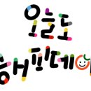 우리들어린이집 이미지