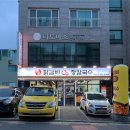 효은닭갈비 이미지