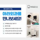 여의도아라외과의원 이미지