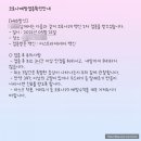 신양의료기 | 아스트라제네카(AZ) 2차접종 후기 [이상반응, 잔여백신, 백신인센티브, 혈전(혈소판감소성혈전증), 1...