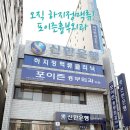 포이즌흉부외과의원 이미지