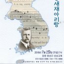 문경새재아리랑 이미지