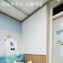 아토하우스신흥역점