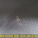 예산빵구타이어수리