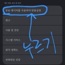구글이 사용자 대화 도청 하는거 해제방법 (갤럭시 안드기준) 이미지