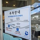 수한회집 | 포항 영일대 맛집 환여횟집 물회 평일 내돈내산 후기