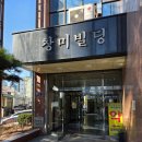 건강을주는안마원 | 국가공인안마사 관리해주는 건대마사지 윤정문안마원 후기