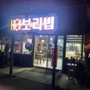 꼬미보리밥 이미지