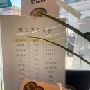 송담1로 | 하남 추어탕 어디가지? (송담추어탕 하남 추어탕 검단산 맛집, 스타필드 근처 맛집)