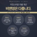 비앤영의원 이미지