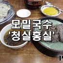 모밀하우스