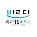 평산뷰티플란트치과의원 네이버블로그