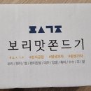 신토보리 네이버블로그