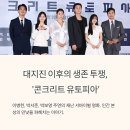 콘크리트 유토피아 - 인간의 본성을 보여주는 재난 영화