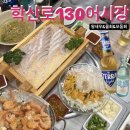 학산로130어시장