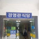 경영관식당 네이버블로그