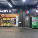 워시팩토리셀프세차장