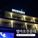별마로천문대 | 영월 별마로천문대 별켓팅 성공 !! 예약 및 방문 후기