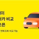 연합카써비스 이미지